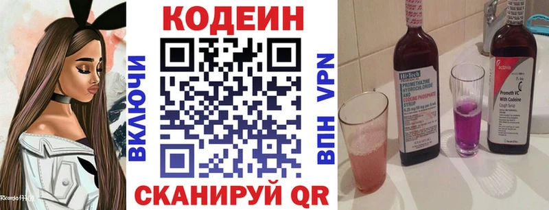 Купить где Лысьва Кодеин Purple Drank