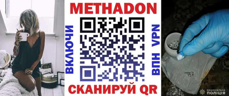 Метадон VHQ  Купить где  Лысьва 