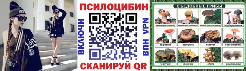 Псилоцибиновые грибы Magic Shrooms Купить Лысьва